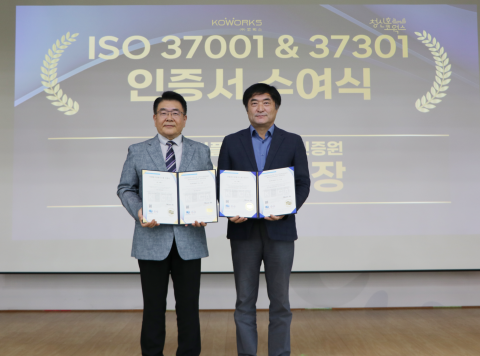 코웍스 ISO 37001 & 37301 인증서 수여식(사진=코웍스)