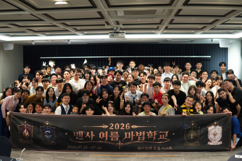 ‘2026 멘사 여름 마법학교’에 참여한 멘사 회원들이 단체 사진을 촬영하고 있다