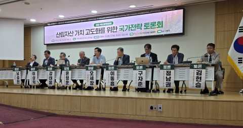 산림·목재 분야 전문가들이 정책방안을 논의하고 있다