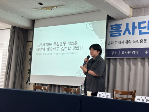 독립유공자 후손 홍우진 학생이 미래세대는 독립운동 정신을 어떻게 계승하고 실천할 것인가에 관해 발표하고 있다