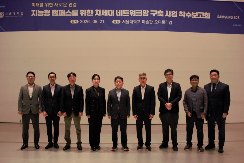 서울대학교 차세대 네트워크망 구축 사업 착수보고회에 참석한 다가올아이앤씨 곽영주 대표(왼쪽 첫 번째)와 아리스타네트웍스코리아 김세진 지사장(오른쪽 첫 번째)이 서울대학교 및 삼성S