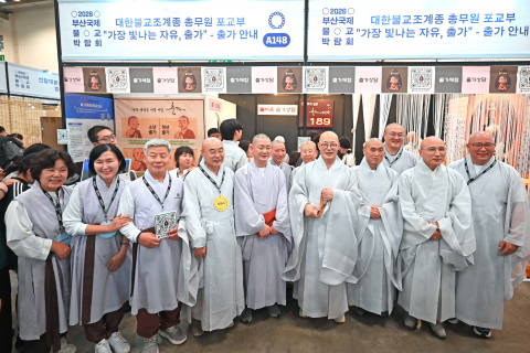 2026부산국제불교박람회 개막식 라운딩