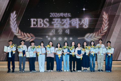 2026학년도 EBS 꿈장학생 시상식에서 수상자들이 단체 사진을 촬영하고 있다