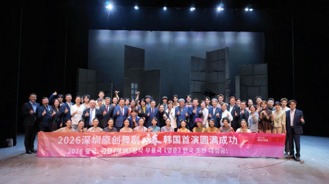 중국 선전 오페라·무용단이 안동문화예술의전당에서 오리지널 창작 무용극 ‘영춘(咏春)’ 공연을 마치고 기념사진을 촬영하고 있다