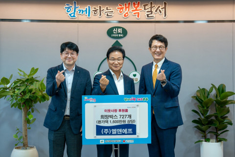 엘앤에프가 창립 26주년을 맞아 ‘727 희망박스’ 기부 캠페인을 전개하고, 대구 달서구청에서 공식 물품 기탁식을 진행했다. 왼쪽부터 김진명 엘앤에프 HR부문장, 김용판 대구 달서