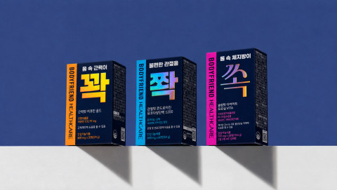 바디프랜드가 건강기능식품 브랜드 ‘바디프랜드 헬스케어’를 론칭하고, 제품 3종을 출시했다