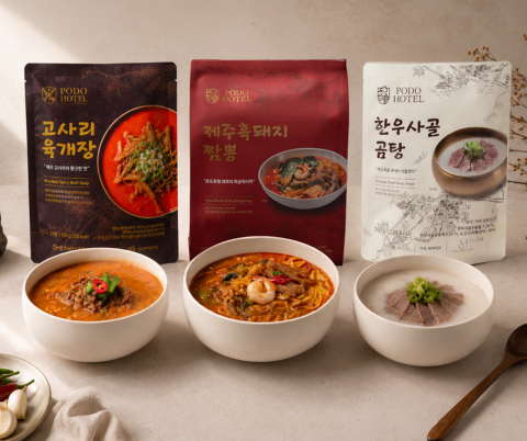 포도호텔 HMR 3종