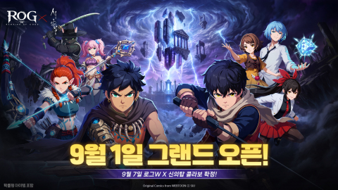 ‘로그W: 리메인즈 오브 갓’ 포스터