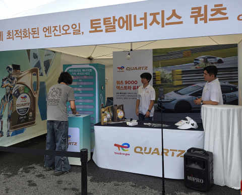 토탈에너지스 쿼츠 엔진오일 부스 전경