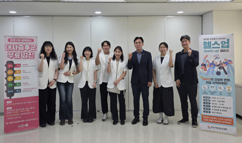한국지방재정공제회와 마포구보건소 관계자들은 8월 12일 재정공제회 본사에서 임직원이 참여하는 ‘헬스업(Health UP!) 챌린지’의 일환으로 대사증후군 검진과 맞춤형 건강상담을 