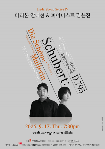 ‘Liederabent Series IV’ 포스터