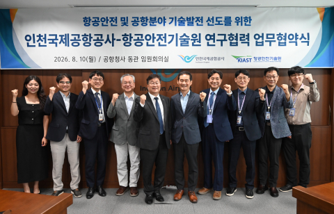 황호원 항공안전기술원장과 김범호 인천국제공항공사 사장 직무대행을 비롯한 양 기관 관계자들이 항공안전 및 공항 분야의 기술발전과 연구협력을 다짐하는 기념촬영을 하고 있다