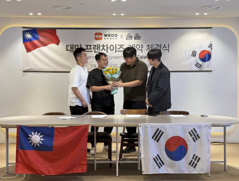 왼쪽부터 대만 WEDO GROUP LIN HAO YOU(林皓友) 감사, LIN YUN KAI(林勻凱) 대표와 솔솥 김건 대표, 하경재 대표가 대만 프랜차이즈 계약 체결을 기념하고 