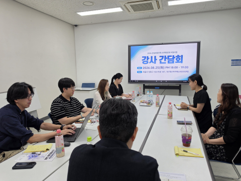 강사간담회 현장 모습(사진 제공=정부조달수출진흥협회)