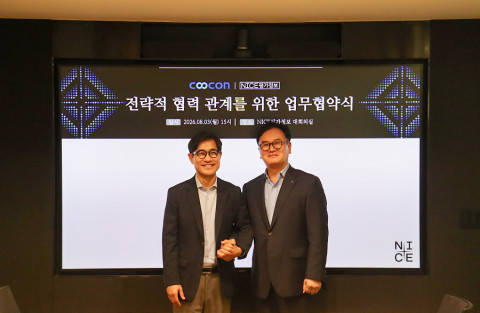 NICE평가정보-쿠콘 데이터 기반 금융 혁신 위한 전략적 MOU 체결