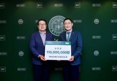 가헌신도재단, 건국대에 누적 1억1000만원 장학금 기부