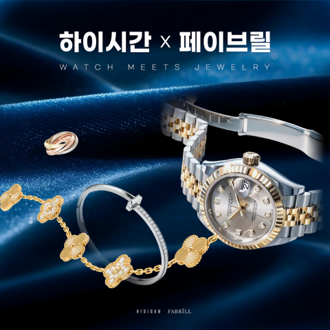 하이시간-페이브릴 업무협약 체결