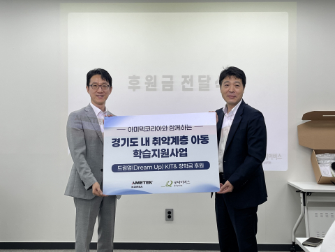 아미텍코리아와 굿네이버스 경기남부지부가 장학금 전달식을 진행하고 있다. 왼쪽부터 아미텍코리아 김건아 지사장, 굿네이버스 경기남부지부 문상록 지부장