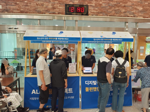 청소년들이 기획한 디지털 포용 서비스에 대한 설명을 듣고 있는 중앙보훈병원 이용 어르신들