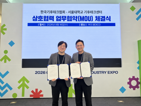 한국기후테크협회가 서울대학교 기후테크센터와 기후위기 대응 및 기후테크 산업 육성을 위한 업무협약을 체결했다. 왼쪽부터 한국기후테크협회 김종규 회장, 서울대학교 기후테크센터 정수종 