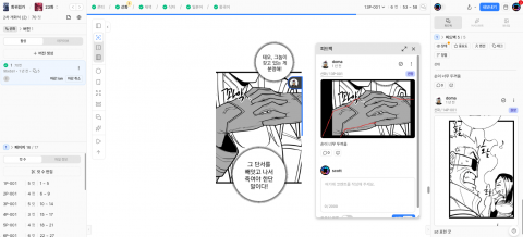 ‘크레코’ 실제 서비스 화면(피드백)