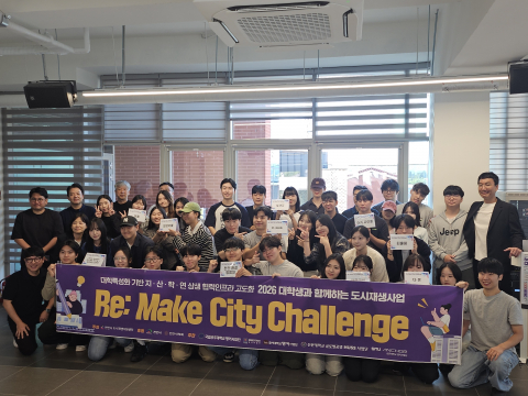 9월 19일 ‘2026 Re:Make City Challenge’ 인사이트 교육에 참가한 본선 진출팀 학생들이 기념사진을 촬영하고 있다