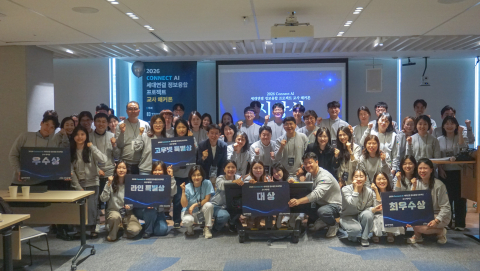 지난 9월 5일 한국마이크로소프트 본사에서 열린 ‘2026 Connect AI’ 교사 해커톤 최종 발표 및 시상식에서 참여자들이 단체 기념촬영을 하고 있다