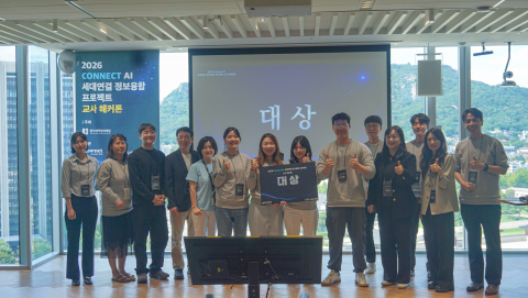 ‘2026 Connect AI’ 교사 해커톤 대상 수상팀과 심사위원들이 기념촬영을 하고 있다