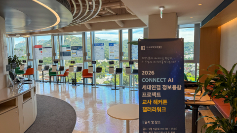 한국마이크로소프트 본사에 ‘2026 Connect AI’ 갤러리워크 전시 공간이 마련됐다