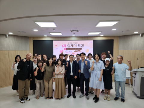 세종사이버대 사회복지학부 ‘사회복지실천현장 릴레이 특강(1차)’ 참가자들이 기념사진을 촬영하고 있다