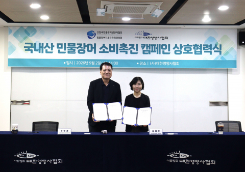 한국민물장어생산자협회, 민물장어자조금관리위원회, 대한영양사협회가 ‘국내산 민물장어 소비촉진 캠페인’을 공동 추진한다. 왼쪽부터 한국민물장어생산자협회 신영래 회장, 대한영양사협회 김