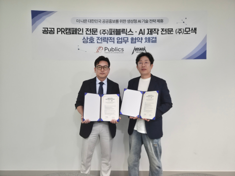 AI 기반 홍보·광고 콘텐츠 및 통합마케팅 사업 공동 추진을 위한 전략적 업무협약(MOU) 현장. 왼쪽부터 퍼블릭스 은희창 대표이사, 모색 이수영 대표이사
