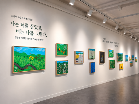 ‘나는 너를 살았고, 너는 나를 그린다 - 10년의 여정 김두엽·이현영 모자전’ 전시장 전경