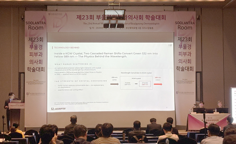 레이저옵텍 정지호 연구소장이 지난 13일 부산 롯데호텔에서 열린 ‘제23회 부울경피부과의사회 학술대회’에서 바스큐라589에 적용된 589nm 고체 레이저 기술과 혈관성 병변 치료에