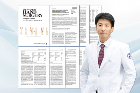 SNU서울병원 상지전담팀 곽상호 원장(수부외과 세부전문의)이 수부외과 분야 SCI급 국제학술지 JHS(E)에 연구 논문을 발표했다(제공=SNU서울병원)