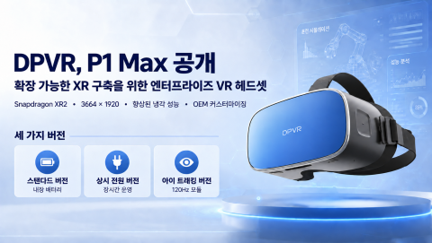DPVR ‘P1 Max’ VR 헤드셋
