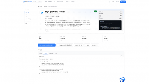 OrcaRouter 한국어 모델 페이지의 텐센트 Hy4 프리뷰 무료 등급 항목. 상단에 초록색 무료 배지가 도구·JSON·추론 지원 배지와 나란히 있고, 제공사만 표기되고 출시일은
