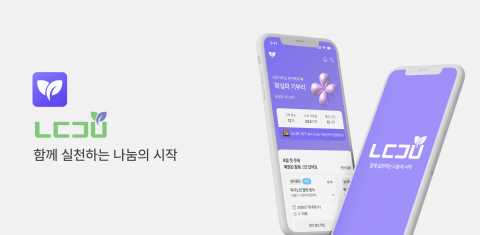 개인 참여형 나눔 앱 ‘나도기브’