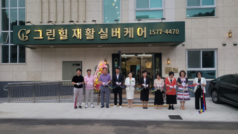 그린힐재활실버케어 개원식 커팅 현장. 왼쪽부터 숭실대학교 조인수 교수, 이재설 남양로타리 8대 회장, 홍석주 남양로타리 2대 회장, 박종우 숭실대학교 주임교수, 문미숙 그린힐재활실