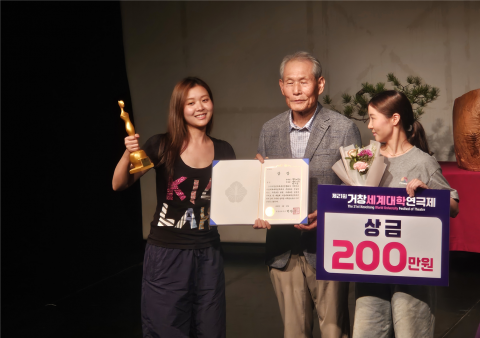 ‘제21회 거창세계대학연극제’에서 단체상 금상을 수상한
건국대 매체연기학과 학생들이 수상 후 기념 사진을 촬영하고 있다. 왼쪽부터 연출을 맡은 채은석 학생, 백광석 거창연극학교 상
