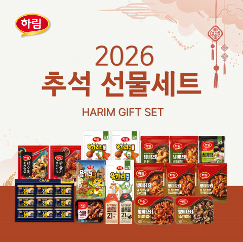 하림 ‘2026 추석 선물세트’ 출시
