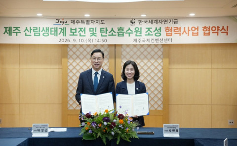 왼쪽부터 위성곤 제주도지사와 박민혜 한국WWF 사무총장이 협약 체결 후 기념사진을 촬영하고 있다(출처/저작권: 제주특별자치도)