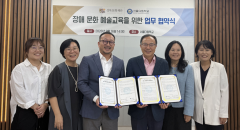 성북문화재단과 서울다원학교가 업무협약을 체결한 뒤 기념촬영을 하고 있다. 왼쪽부터 서울다원학교 신현주 부장교사, 정미경 교감, 공의석 교장, 성북문화재단 서노원 대표이사, 김주영 