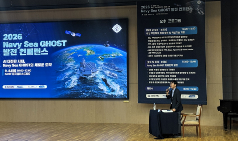 KRISO 김시문 책임연구원이 ‘2026 Navy Sea GHOST 발전 컨퍼런스’에서 좌장을 맡아 세션을 진행하고 있다