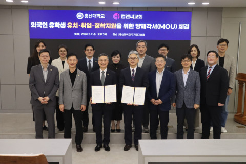 총신대학교와 컴앤씨교회의 MOU 체결식(사진=총신대)