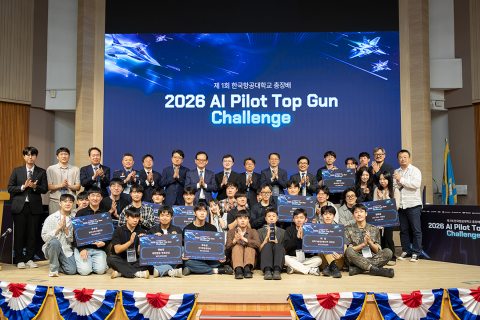 17일 한국항공대학교 전자관 대강당에서 열린 ‘제1회 한국항공대학교 총장배 2026 AI Pilot Top Gun Challenge’ 본선에서 허희영 한국항공대 총장을 비롯한 참석