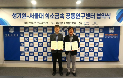 왼쪽부터 한국생산기술연구원 김택수 원장직무대행, 서울대학교 공과대학 김영오 학장