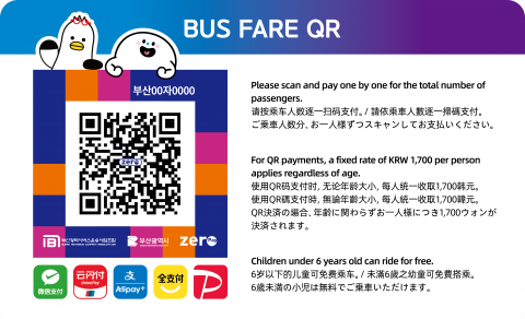 제로페이 QR 결제 스티커
