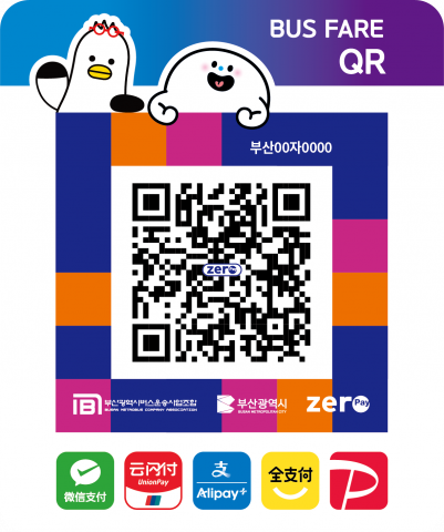 제로페이 QR 결제 스티커