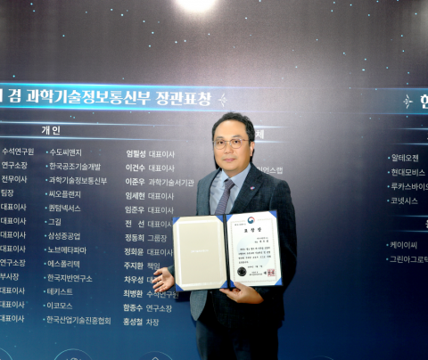 시상식을 마친 뒤 표창장을 들고 기념촬영을 하는 모습